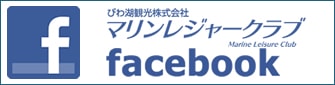 マリンレジャークラブfacebookページ