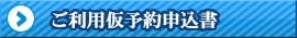 利用規約(必ずお読みください)